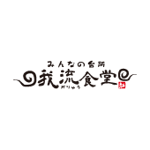 我流食堂