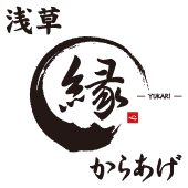からあげ縁