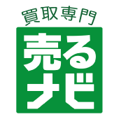 売るナビ
