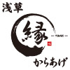 からあげ縁
