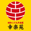 幸楽苑