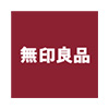 無印良品