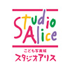 こども写真城スタジオアリス