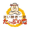 たい焼き一筋 たっぷり庵
