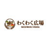 わくわく広場