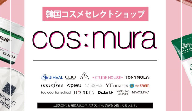 cosmura