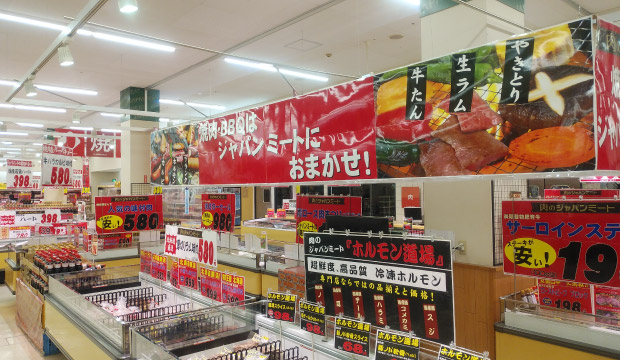 ジャパンミート