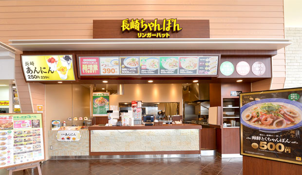 リンガーハット