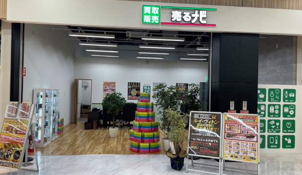 売るナビ