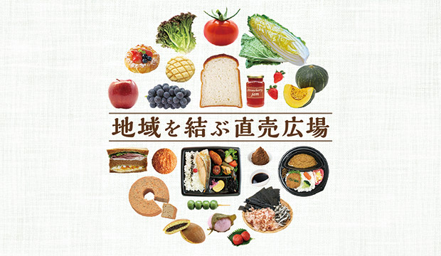 わくわく広場